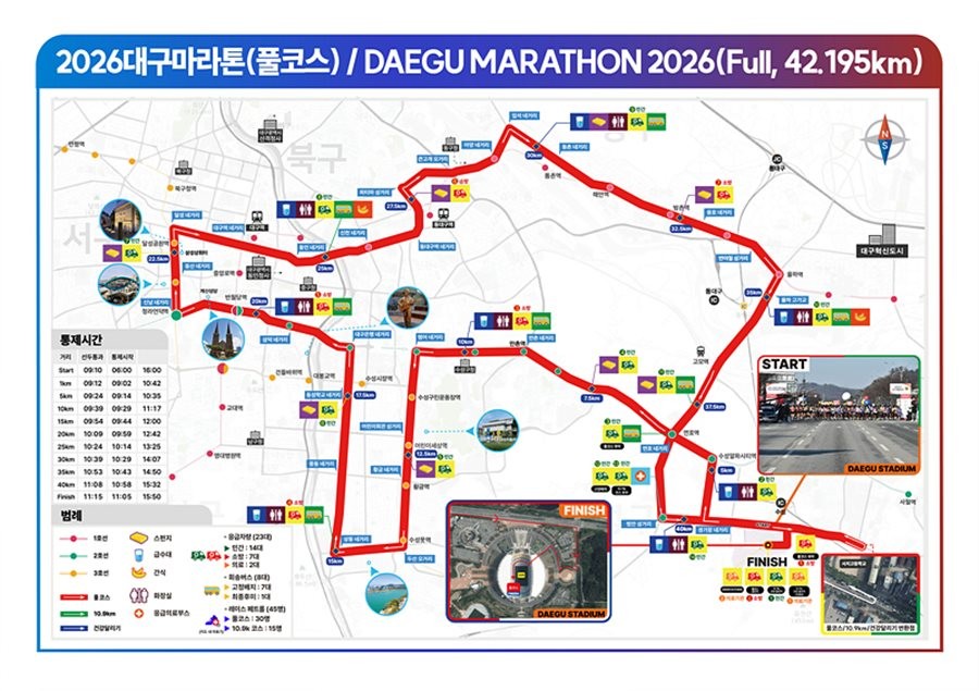 2026대구마라톤 코스맵(풀코스).  / 대구시 제공