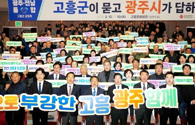 강기정 광주광역시장이 12일 전남 고흥문화회관에서 열린 ‘광주전남 행정통합 고흥군 상생토크’에 참석해 참석자들과 기념촬영을 하고 있다. /광주광역시 제공