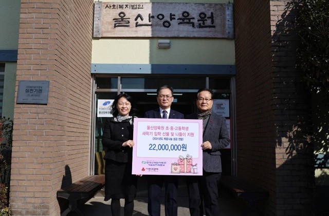 새울원자력본부는 11일 울산양육원을 찾아 지역 아동을 위한 성금 전달식을 열었다. / 사진제공=새울본부