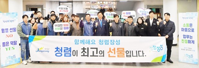 장성군이 12일 군청 1층에서 청렴 캠페인을 벌였다. 장성군 제공