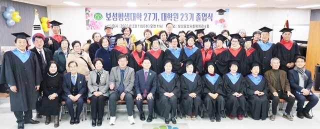 보성군은 지난 11일 보성평생대학(원)의 졸업식을 성황리에 개최했다.