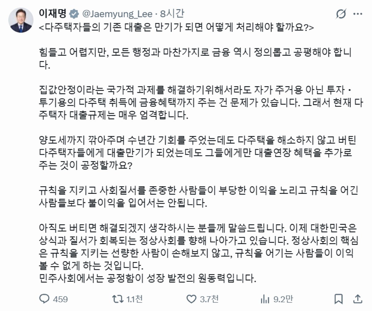 이재명 대통령 SNS 캡처