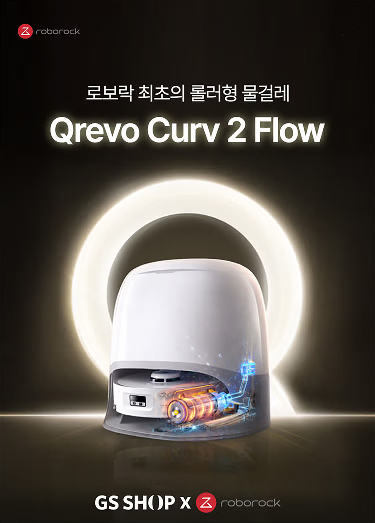 ‘Qrevo Curv 2 Flow’ 자료 사진. / 로보락 제공