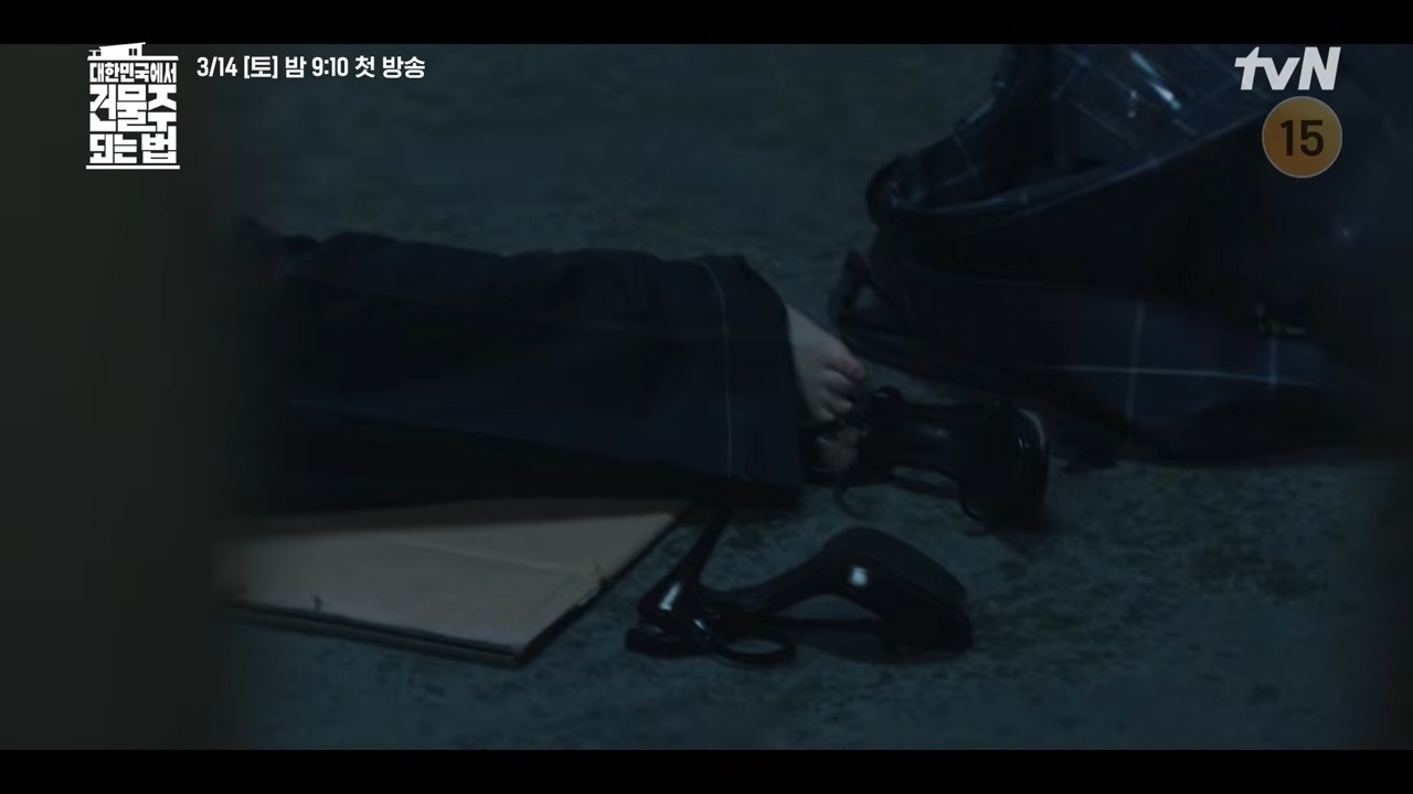 '대한민국에서 건물주 되는 법' 강의 티저 1강 일부. / 유튜브 'tvN DRAMA'