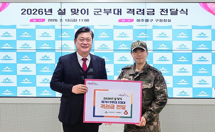 이영훈 미추홀구청장