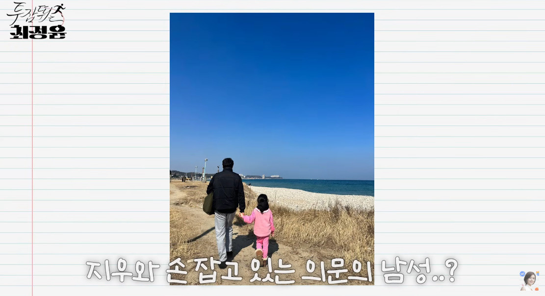 5세 연하 비연예인 남성과 재혼 소식을 깜짝 발표한 최정윤 / 유튜브 '투잡뛰는 최정윤'