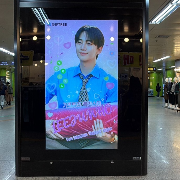 지하철역 CM보드 사진. / 촬영=위키트리