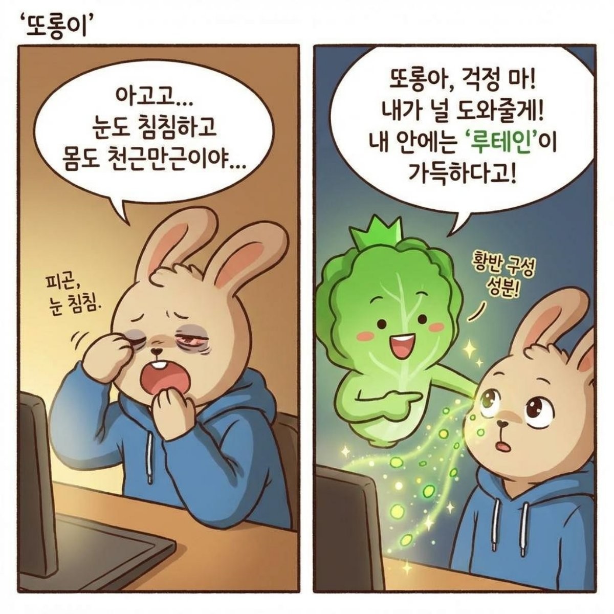 [만화] 기사 내용을 바탕으로 제작한 한 컷 만화 / 위키트리