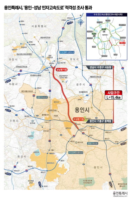 ‘용인~성남 민자고속도로’ 위치도. / 용인특례시