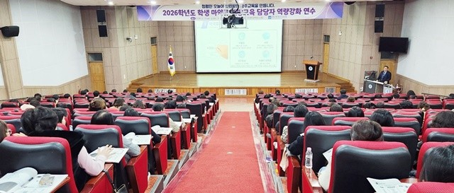 13일 광주창의융합교육원 대강당에서 ‘학생 마약류 예방교육 업무 담당자 역량강화 연수’를 실시하고 있다. / 광주시교육청 제공
