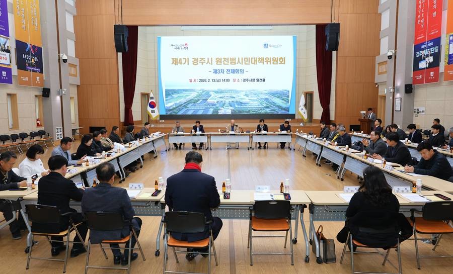 13일 경주시청 알천홀에서 열린 i-SMR 1호기 경주유치추진단 출범식에서 참석자들이 유치 전략을 논의하고 있다./이하 경주시