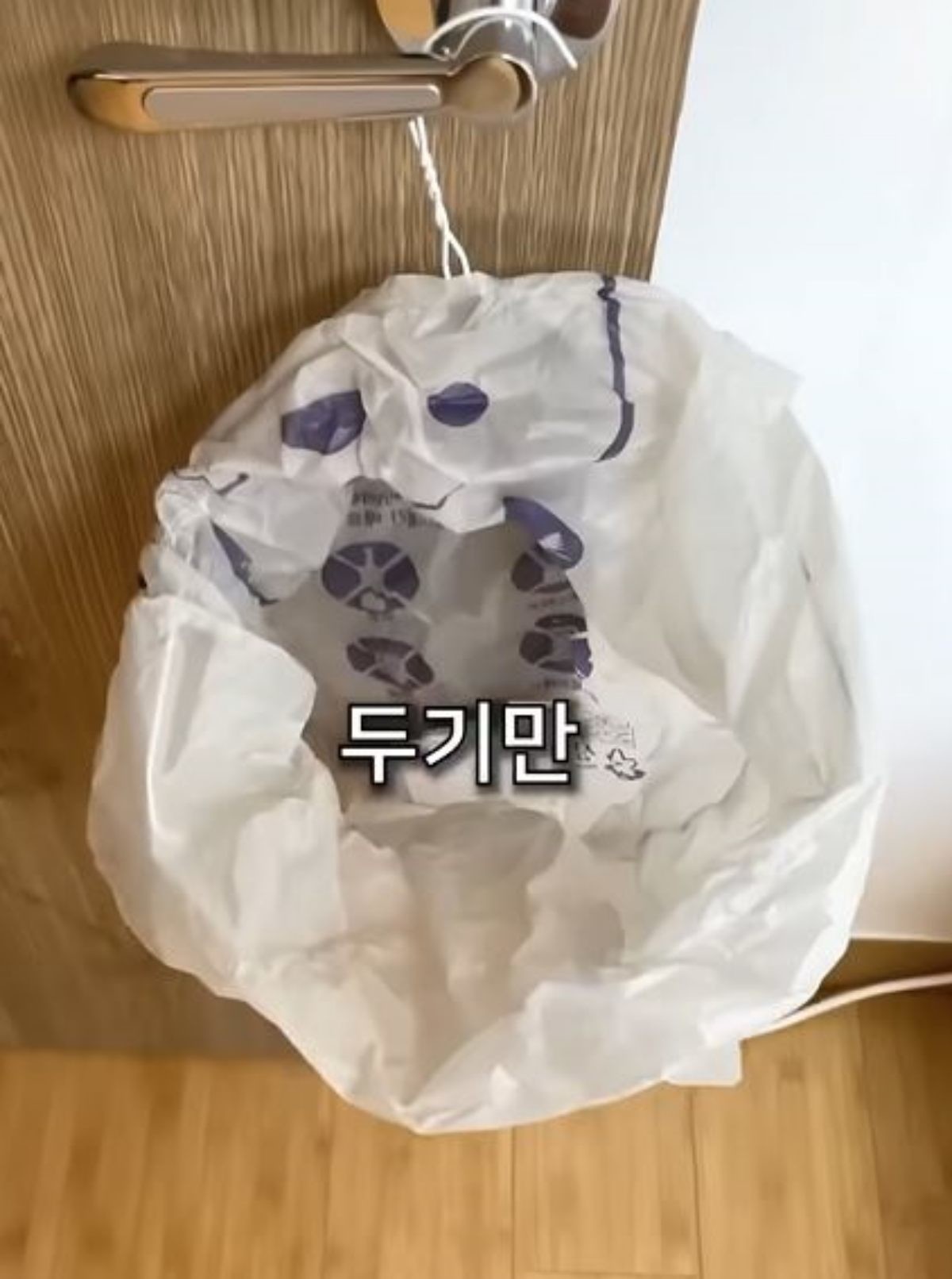 접어둔 옷걸이에 쓰레기 봉투를 씌워 쓰레기통으로 쓰는 모습. / 유튜브 '짧지식'