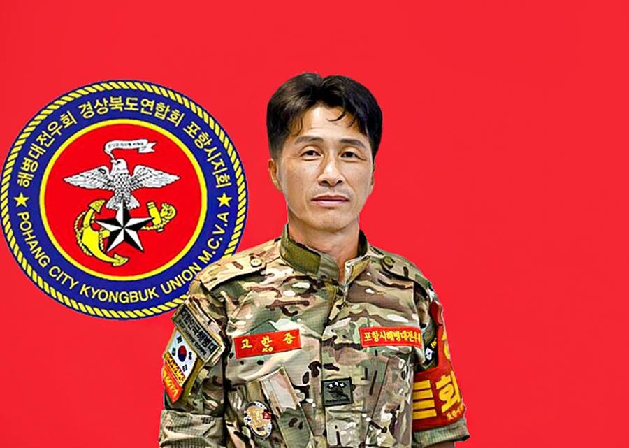 고한중 포항시해병대전우회장/고한중 제공