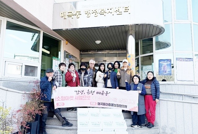 지난 13일 매곡동마중물보장협의체에서 결연을 맺은 25명의 독거노인들에게 설맞이 정육세트를 전달했다