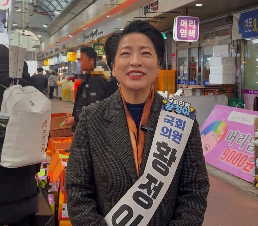 황정아 국회의원(대전시 유성을) / 황정아 TV