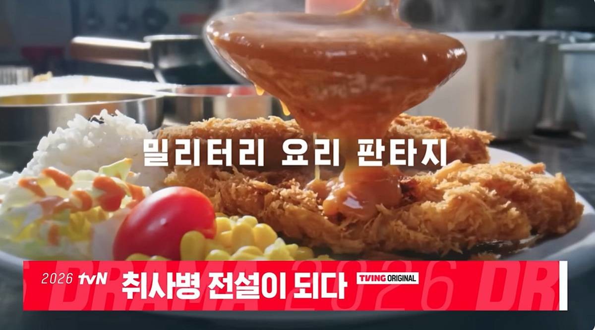 밀리터리 요리 판타지물 / 유튜브, tvN DRAMA