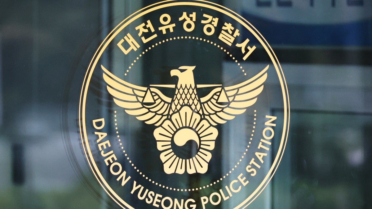 대전유성경찰서. / 연합뉴스