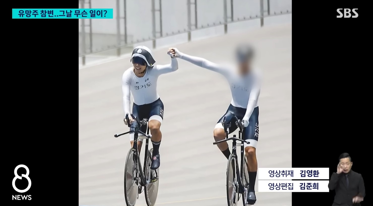 유튜브 'SBS 뉴스'