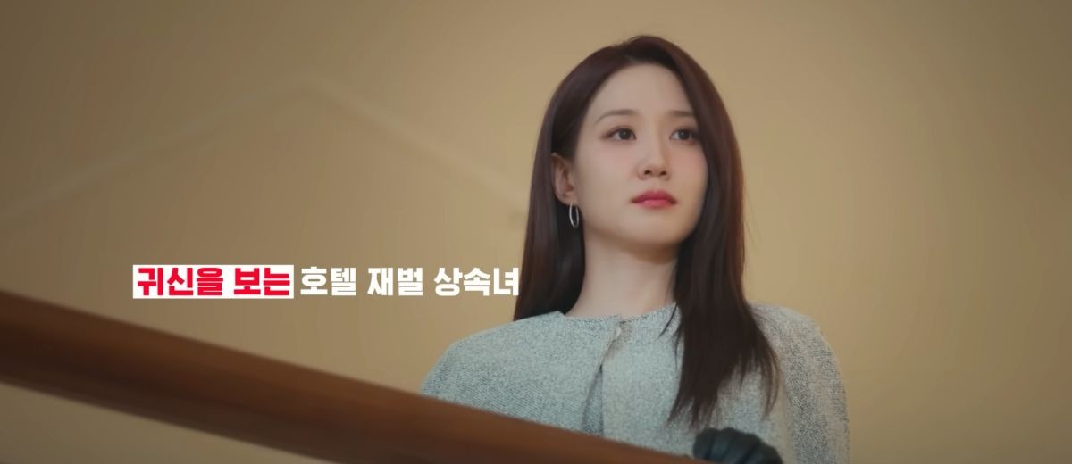 ‘오싹한 연애’ 박은빈. / 유튜브 ‘tvN DRAMA’