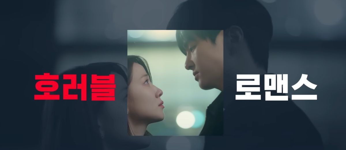 ‘오싹한 연애’ 소개 영상 중 한 장면. 박은빈, 양세종. / 유튜브 ‘tvN DRAMA’