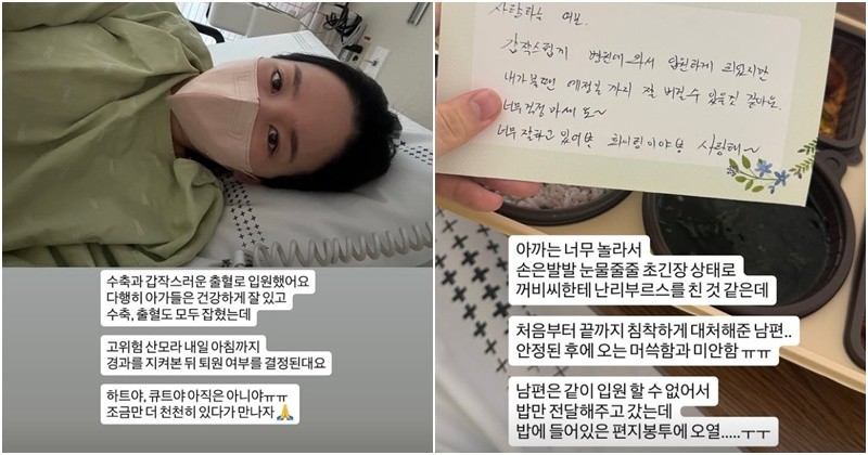 초아 인스타그램 스토리