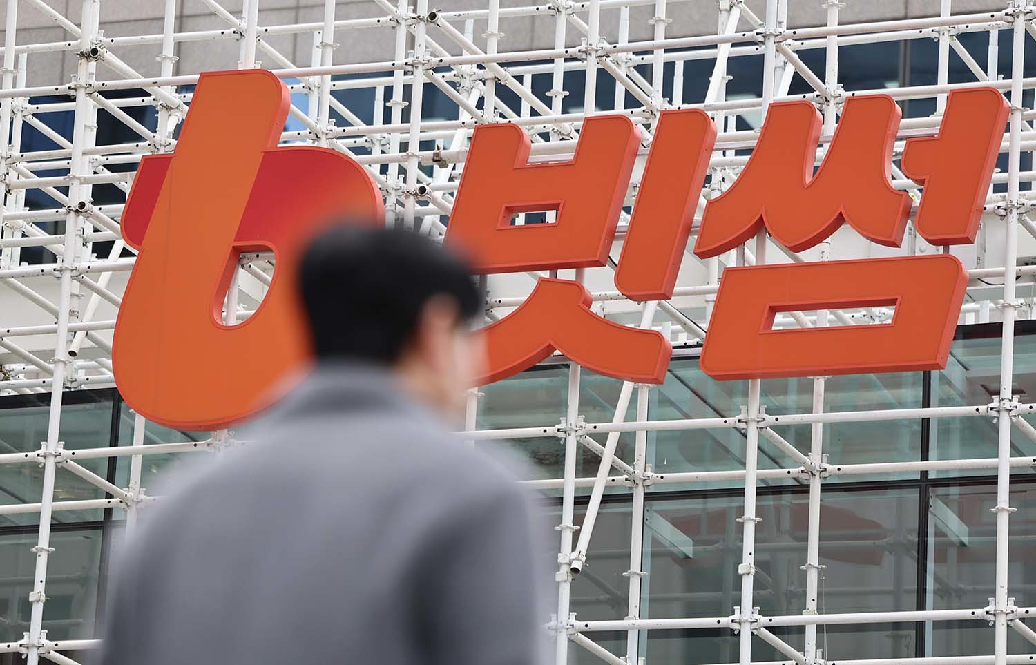 서울 강남구 빗썸라운지 삼성점. / 뉴스1