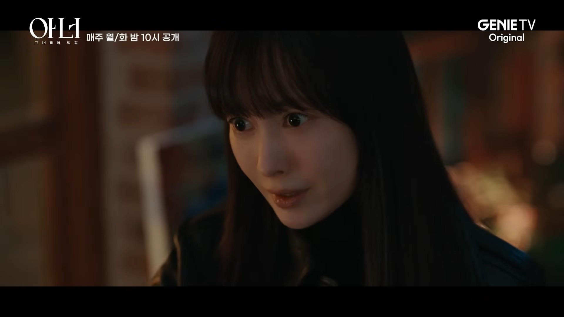 '아너 : 그녀들의 법정' 6회 일부. / 유튜브 '스튜디오지니'