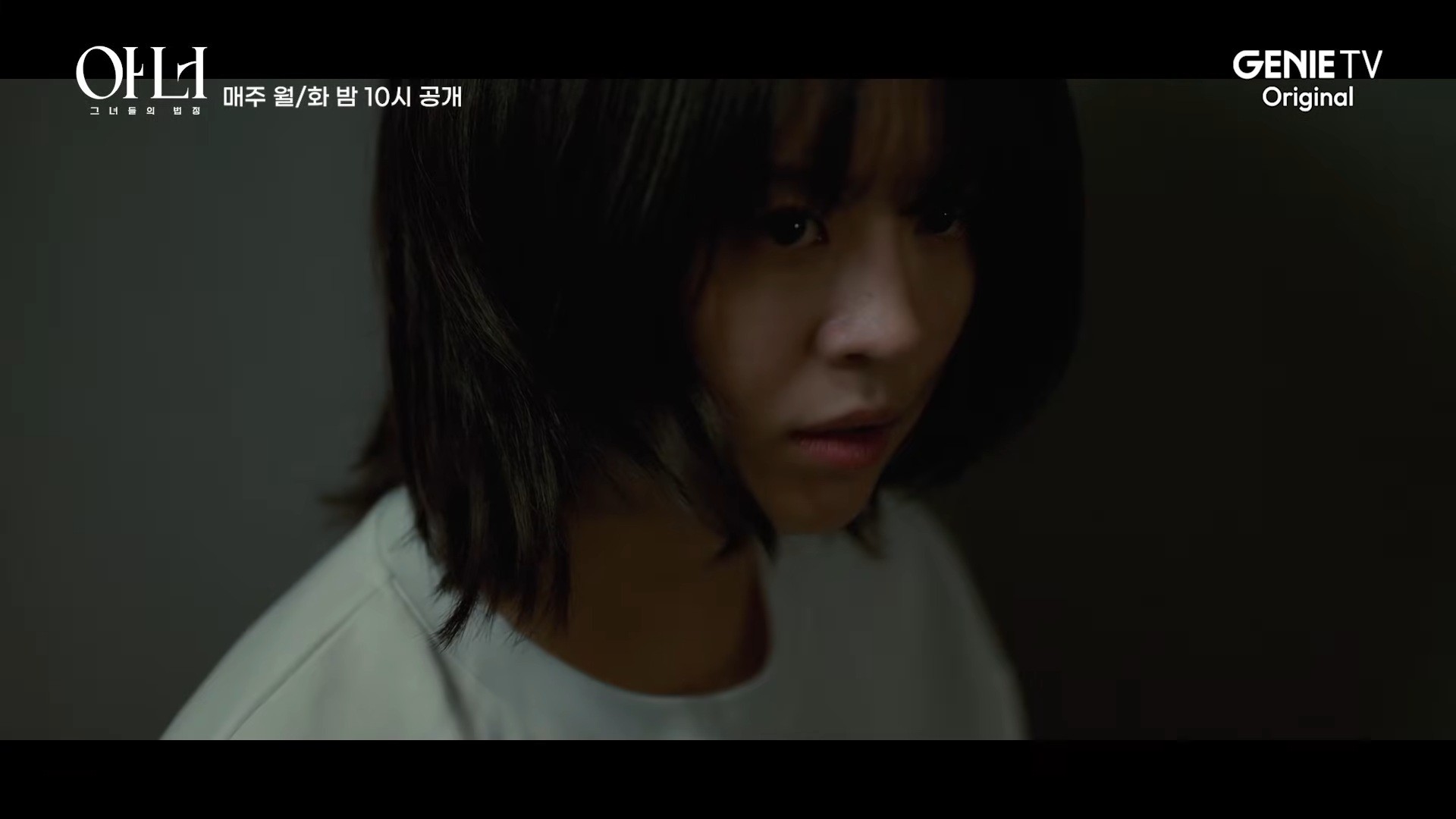 '아너 : 그녀들의 법정' 6회 일부. / 유튜브 '스튜디오지니'