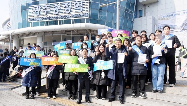 강기정 광주광역시장이 지난 14일 설 명절을 앞두고 고향을 찾은 귀성객들에게 호남선 KTX증편과 광주전남 통합을 홍보한 뒤 공직자들과 기념촬영을 하고 있다. /광주광역시 제공