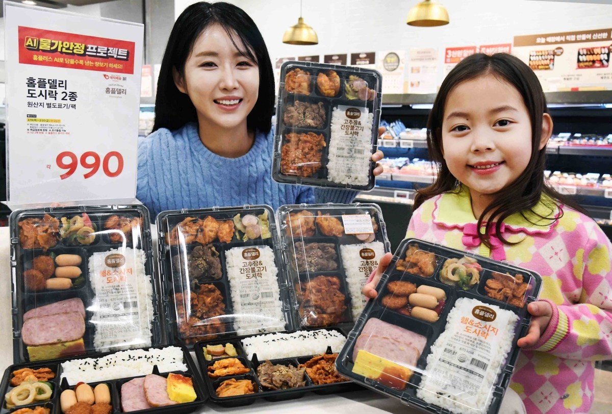 홈플델리 도시락 2종 / 홈플러스 제공