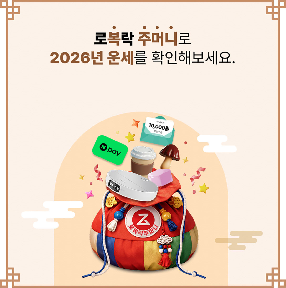 신제품 로봇청소기 ‘S10 M ... ltra’ 출시 기념 사전 이벤트 진행. / 로보락 제공