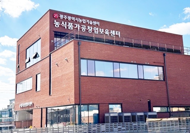 농식품가공창업보육센터