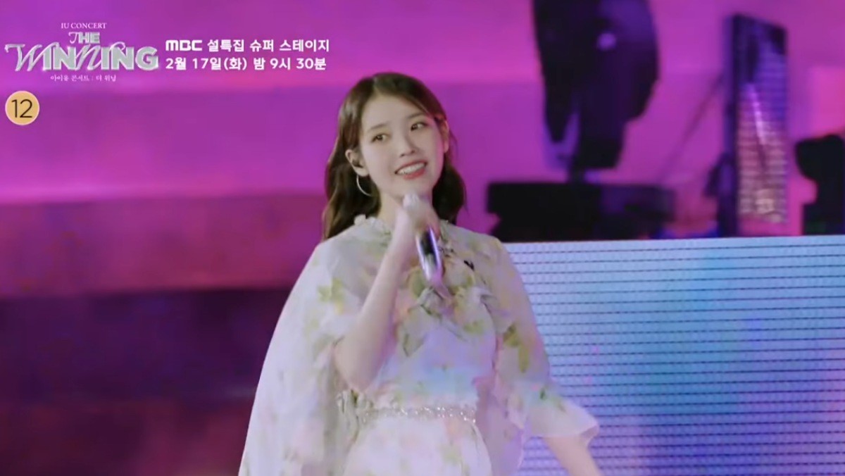 설날 특집으로 방송된 아이유 콘서트 / MBC