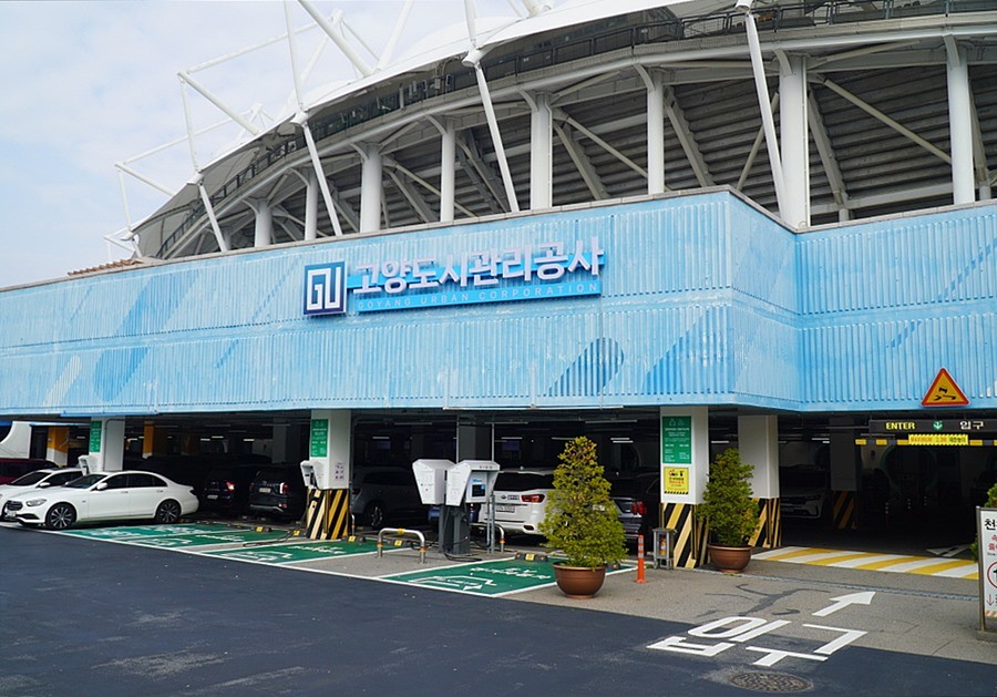 고양조시관리공사 고양종합운동장