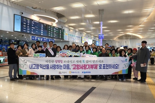 명절 귀성객 대상 고향사랑기부제 홍보 / 익산시