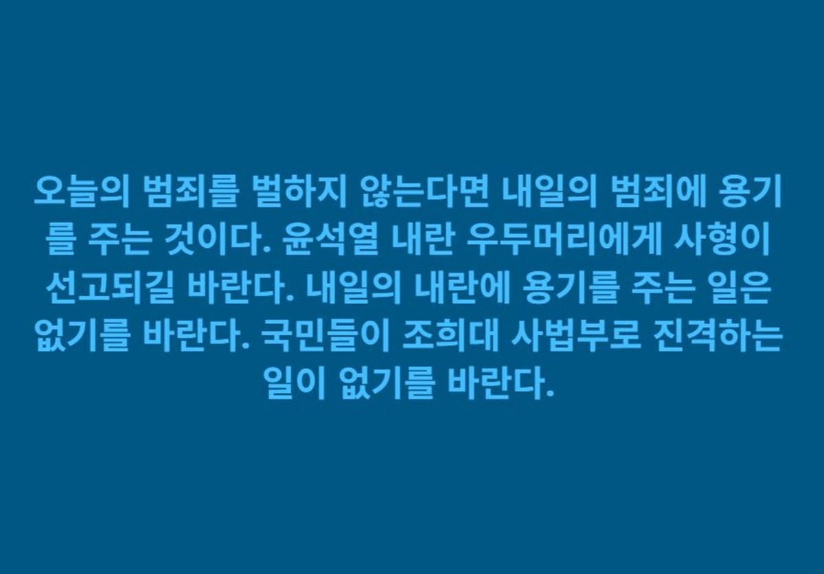정청래 더불어민주당 대표 페이스북