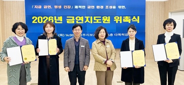 나주시보건소가 지난 12일 2026년 금연지도원 위촉식을 열고 위촉장 수여 후 기념 촬영을 하고 있다