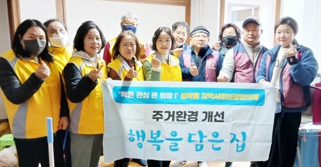 나주시 성북동지역사회보장협의체와 한국자유총연맹 나주시지부 회원들은 지난 13일 관내 독거 어르신 가구 청소 봉사활동을 실시했다
