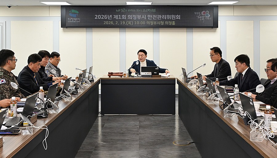 2월 19일 의정부시청 의정홀에서 열린 ‘제1회 의정부시 안전관리위원회’ 모습