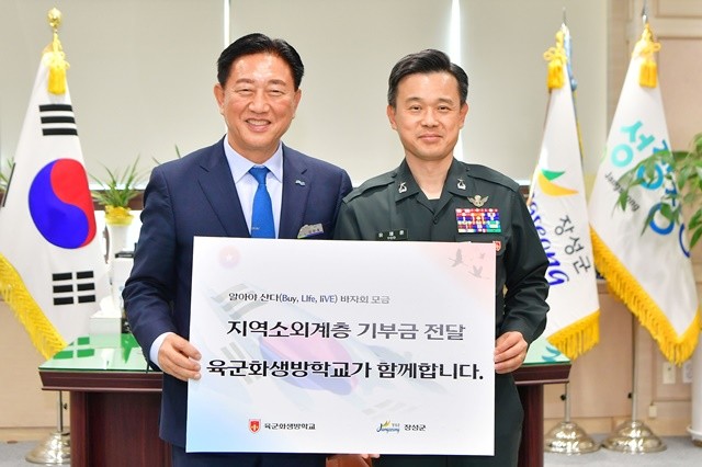 육군화생방학교장 유재훈 준장(우), 김한종 군수. 장성군 제공