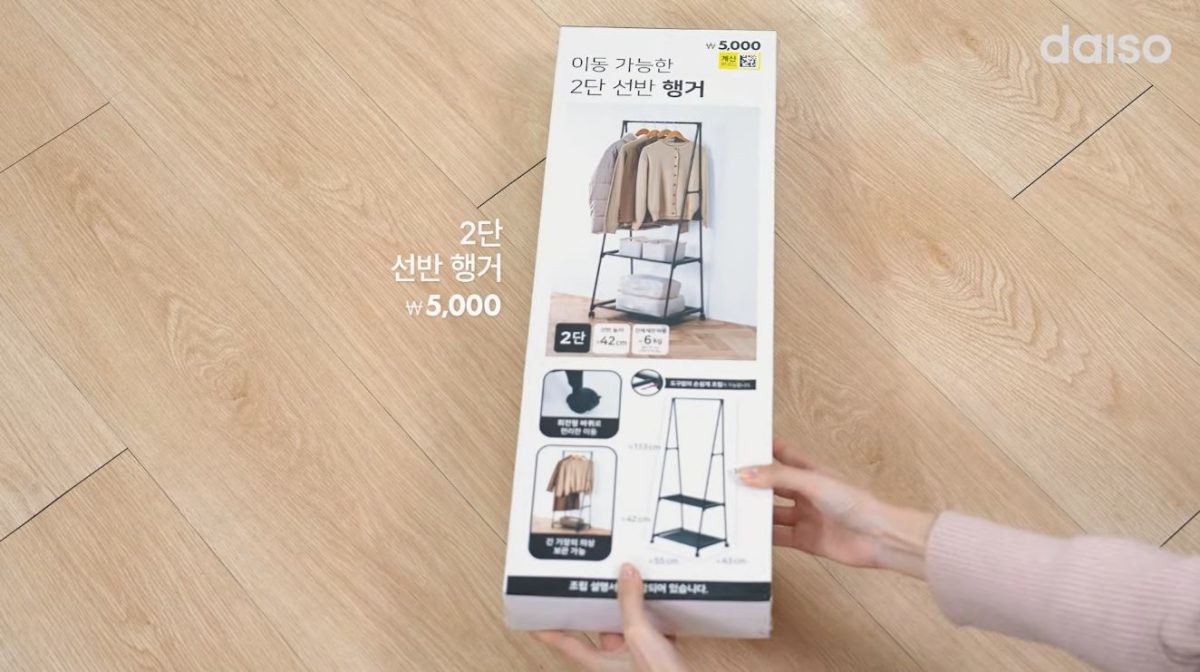 다이소 '2단 선반 행거' 제품 모습. / 유튜브 '다이소'