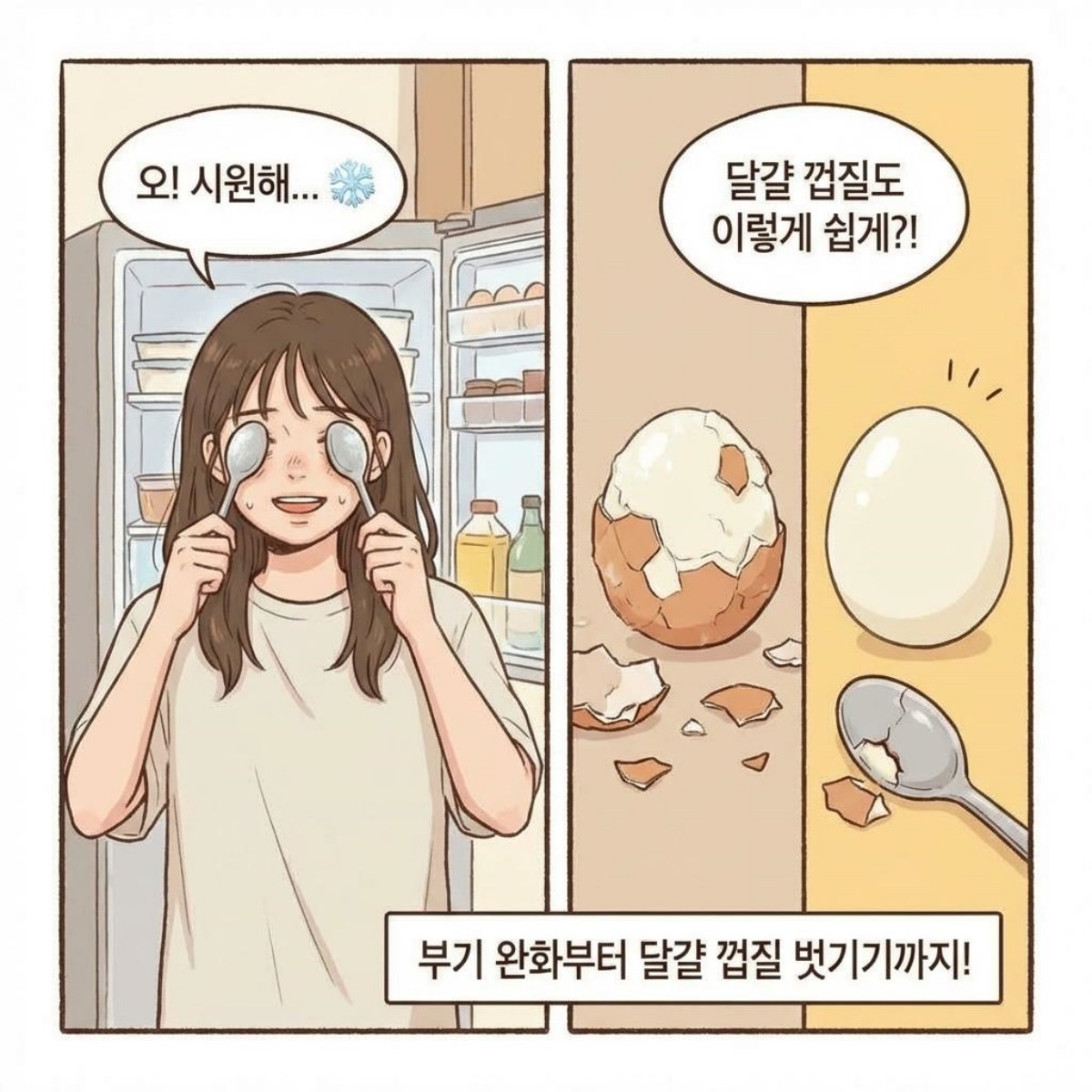 [만화] 기사 내용을 바탕으로 제작한 만화 / 위키트리