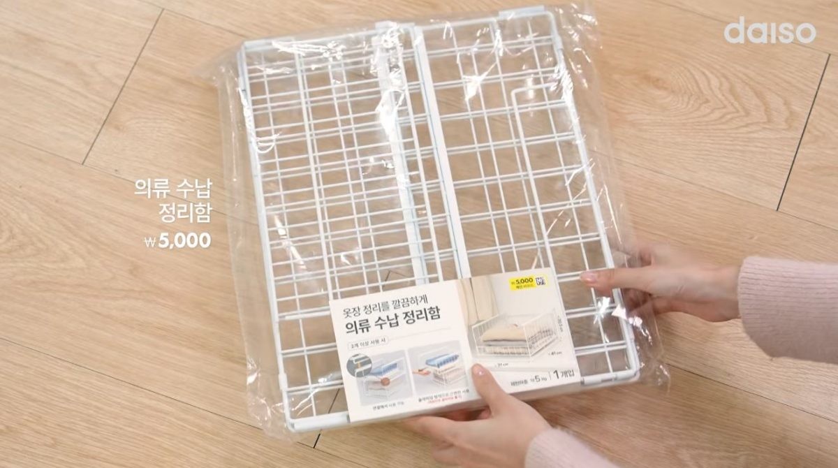 다이소 '의류 수납 정리함' 제품 모습. / 유튜브 '다이소'