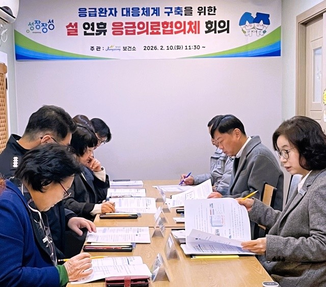 장성군 응급의료협의체 회의 현장. 장성군 제공