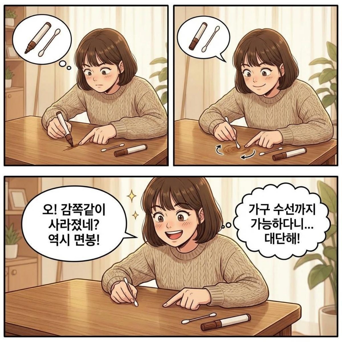 [만화] 기사 내용을 바탕으로 제작한 만화 / 위키트리