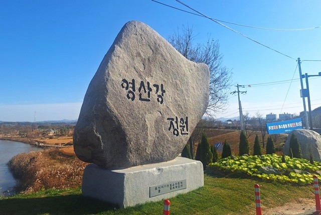 나주시가 영산강정원 입구에 상징 표지석을 설치했다