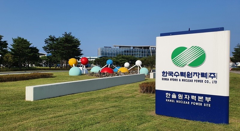울진군 소재 한국수력원자력(주) 한울원자력 본부 전경 / 한울원전