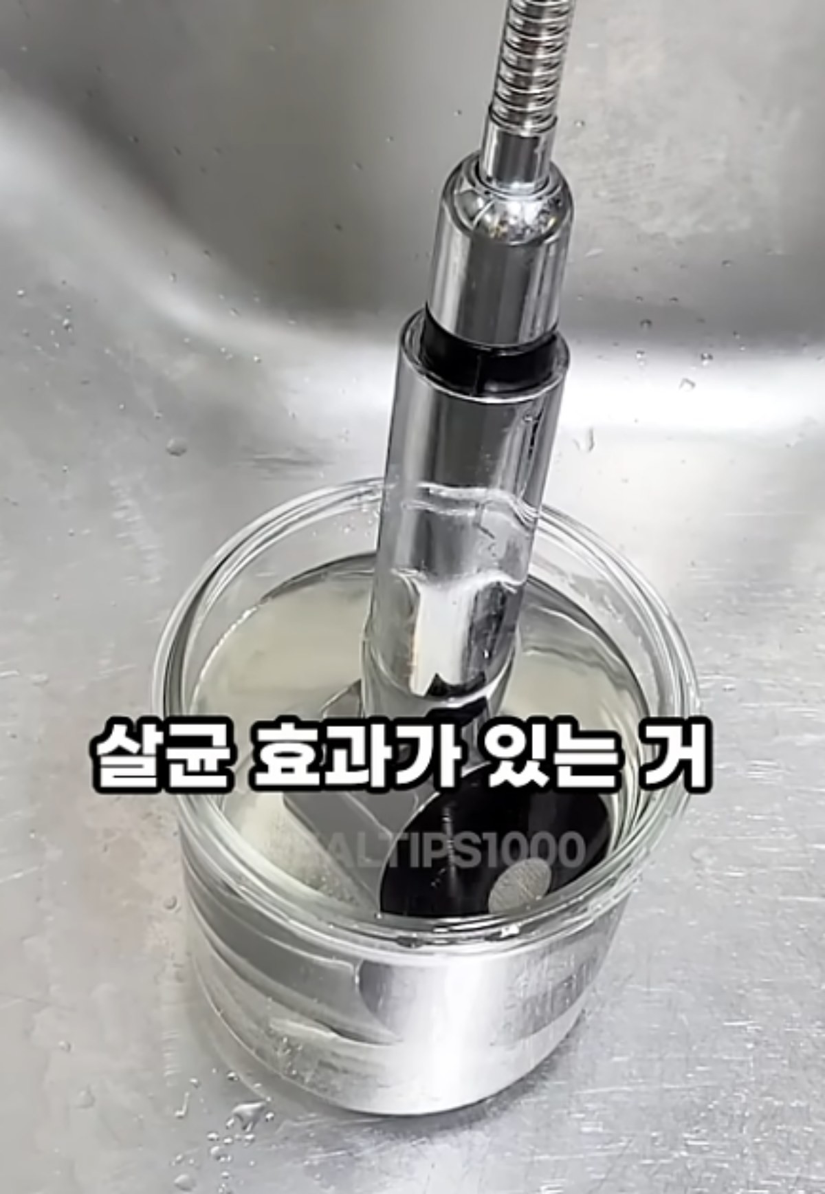 식초로 물때를 제거하는 모습 / 유튜브 '진짜꿀팁 Realtips'