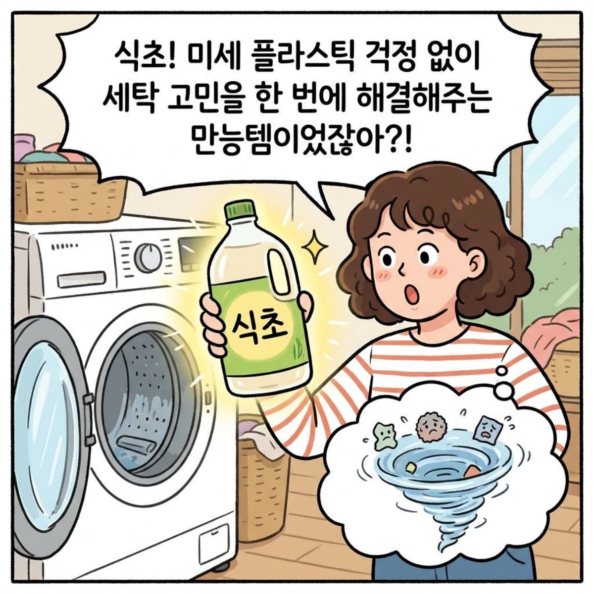 [만화] 기사 내용을 바탕으로 제작한 만화 / 위키트리