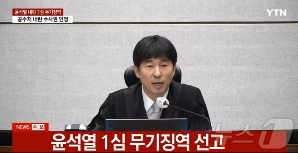 민주당 세종시당, 윤석열 전 대통령 등 ‘12·3 불법계엄’ 내란사건 1심 선고에 유감 표명 / 뉴스1